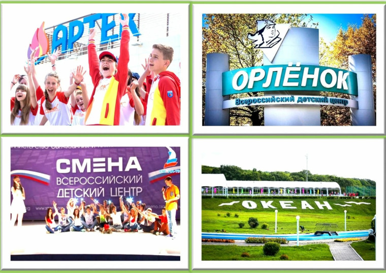 Лагерь.